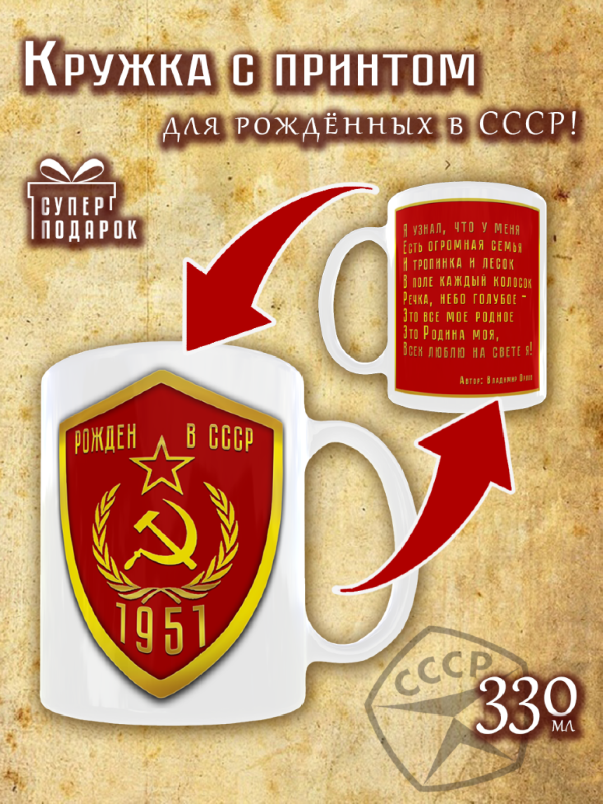 Кружка керамическая с надписью подарочная 1951 год Рожден в 