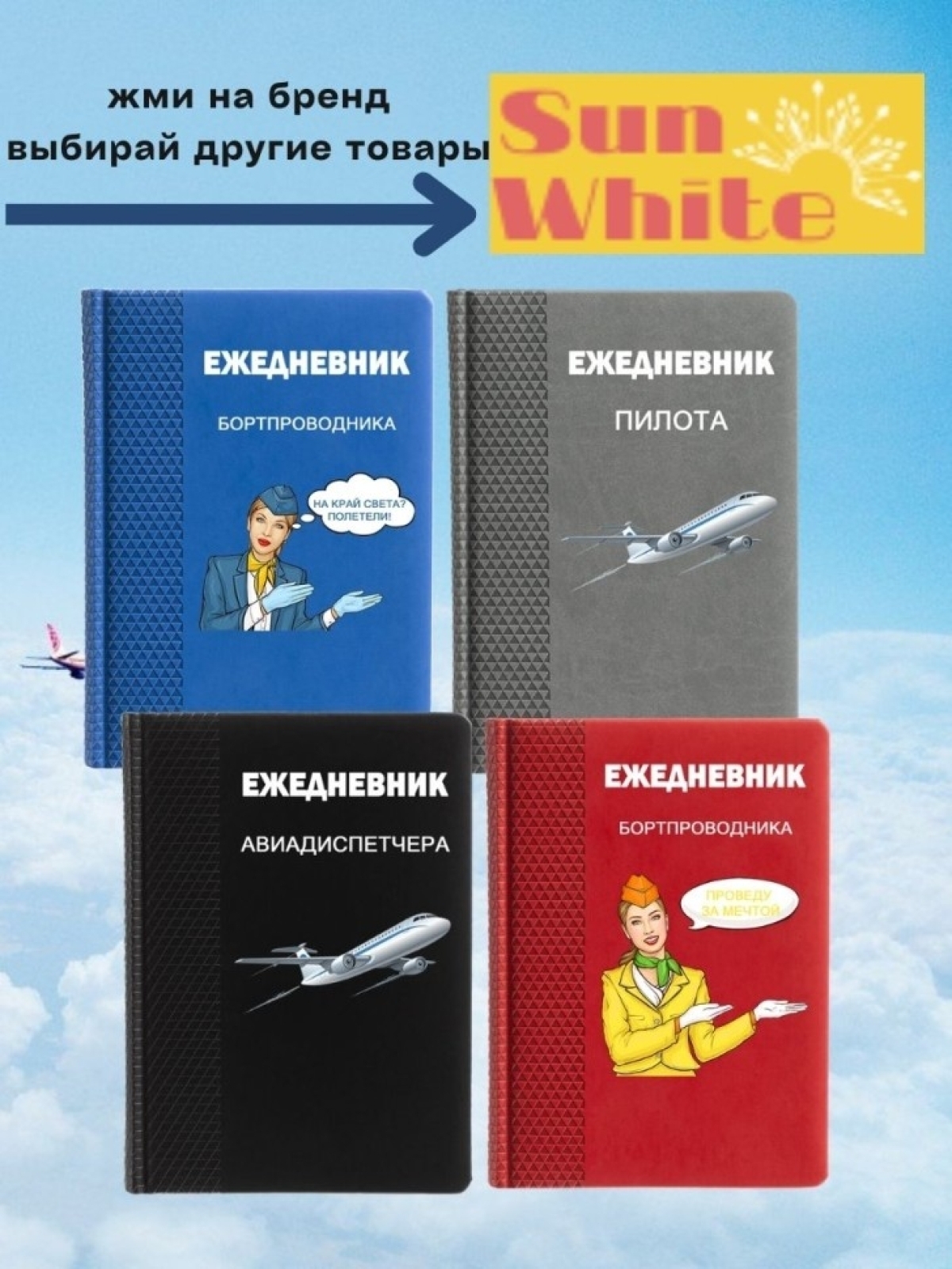 Кружка для бортпроводницы подарок стюардессе на день бортпро