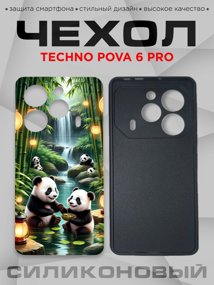 Чехол для смартфона Techno Pova 6 pro с принтом Чехол для смартфона Techno Pova 6 pro с принтом
