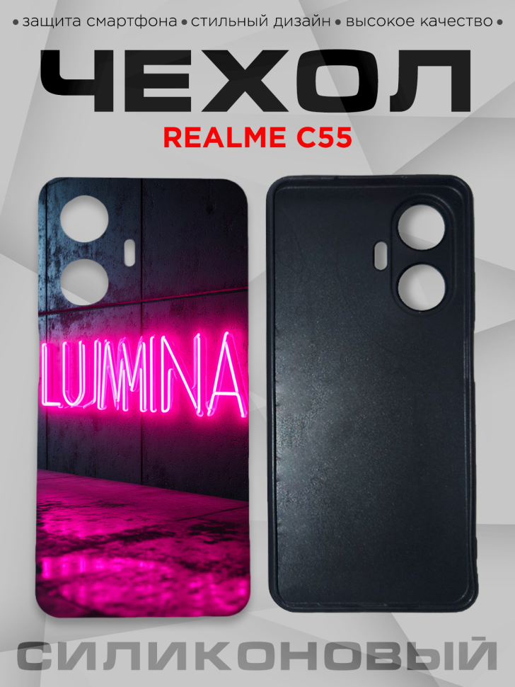 Чехол для смартфона Realme C55 с принтом 