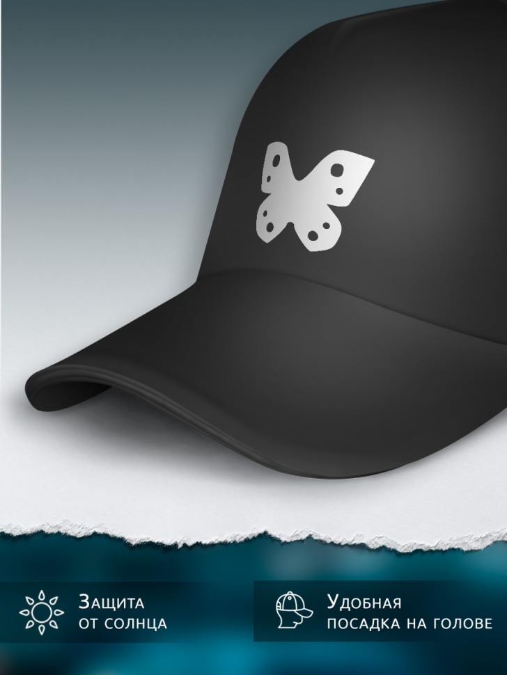 Бейсболка кепка черная унисекс с принтом Butterfly Бейсболка кепка черная унисекс с принтом Butterfly