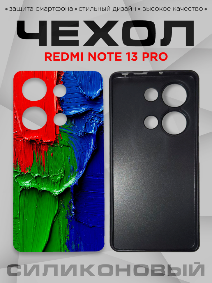 Чехол для смартфона Redmi note 13 pro с принтом 