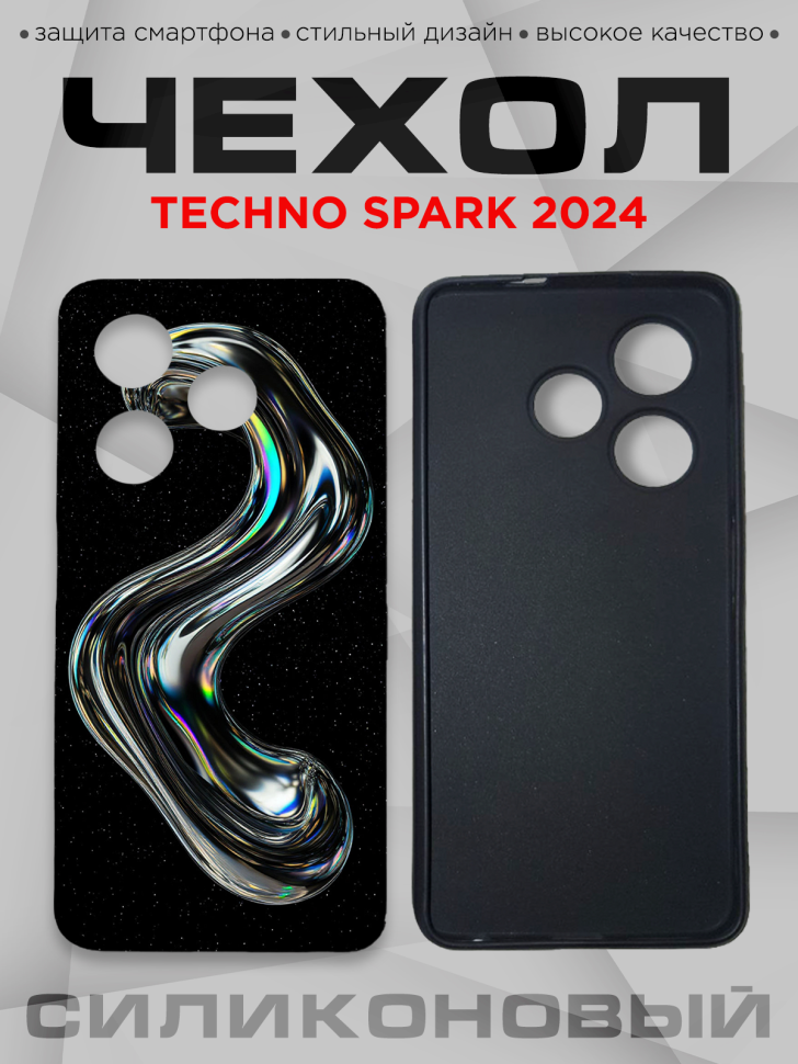 Чехол для смартфона Techno Spark 2024 с принтом 