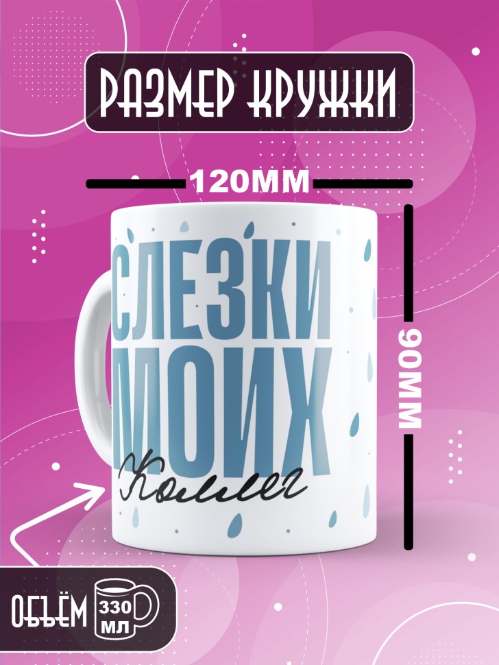 Кружка с прикольной надписью и принтом в подарок  