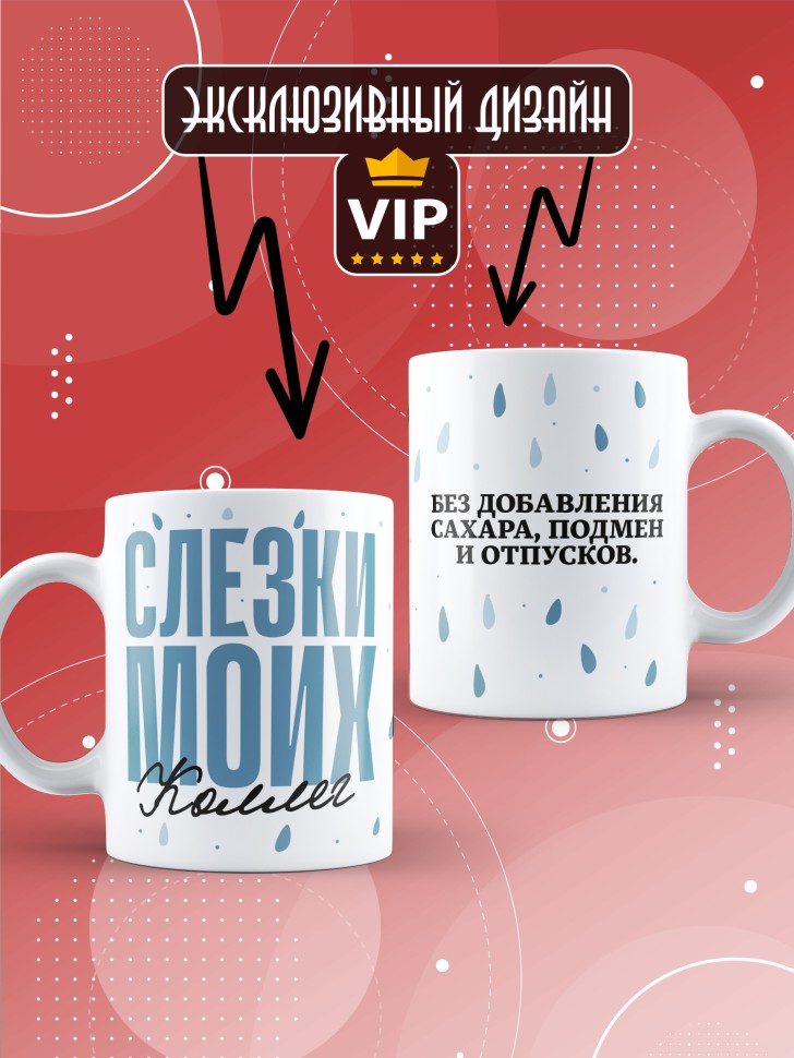 Кружка с прикольной надписью и принтом в подарок  