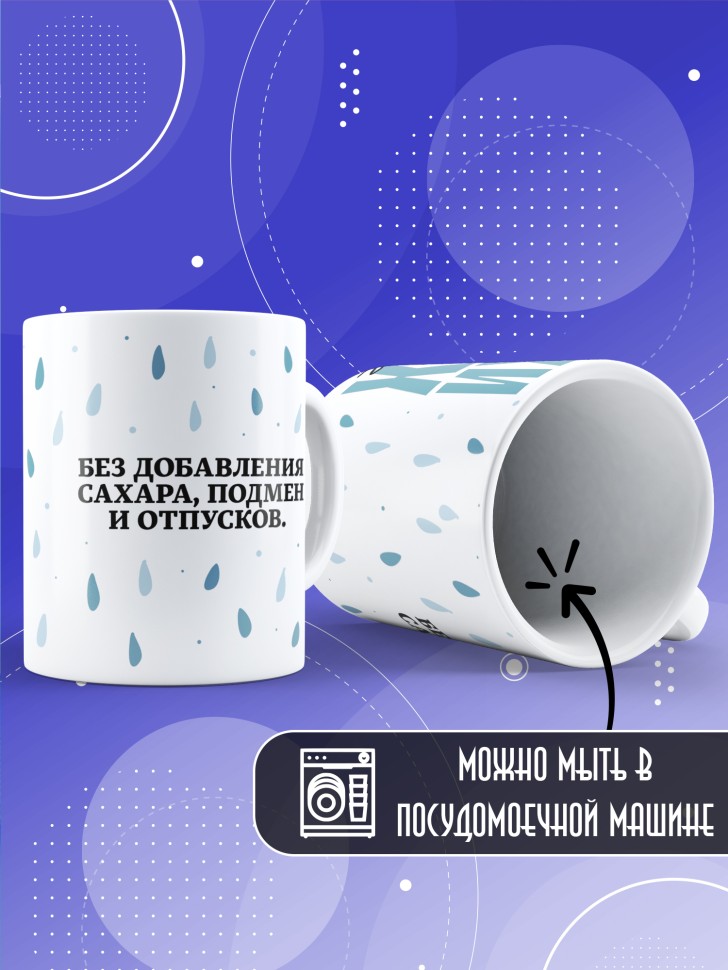 Кружка с прикольной надписью и принтом в подарок  