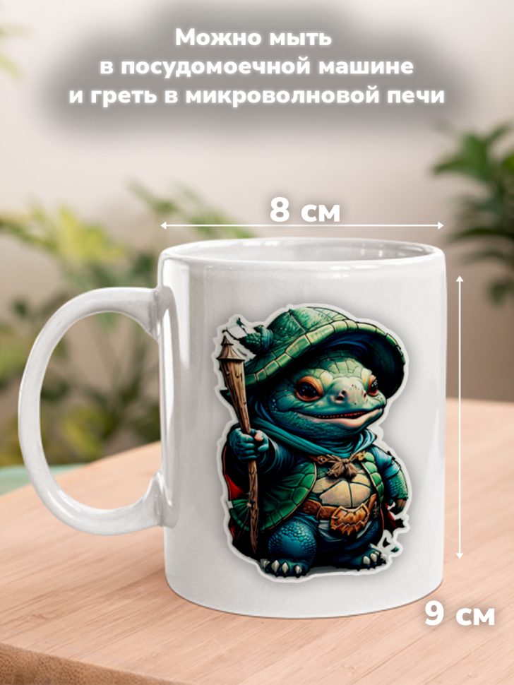 Кружка с оригинальным принтом. Звери в образе волшебников. Ч