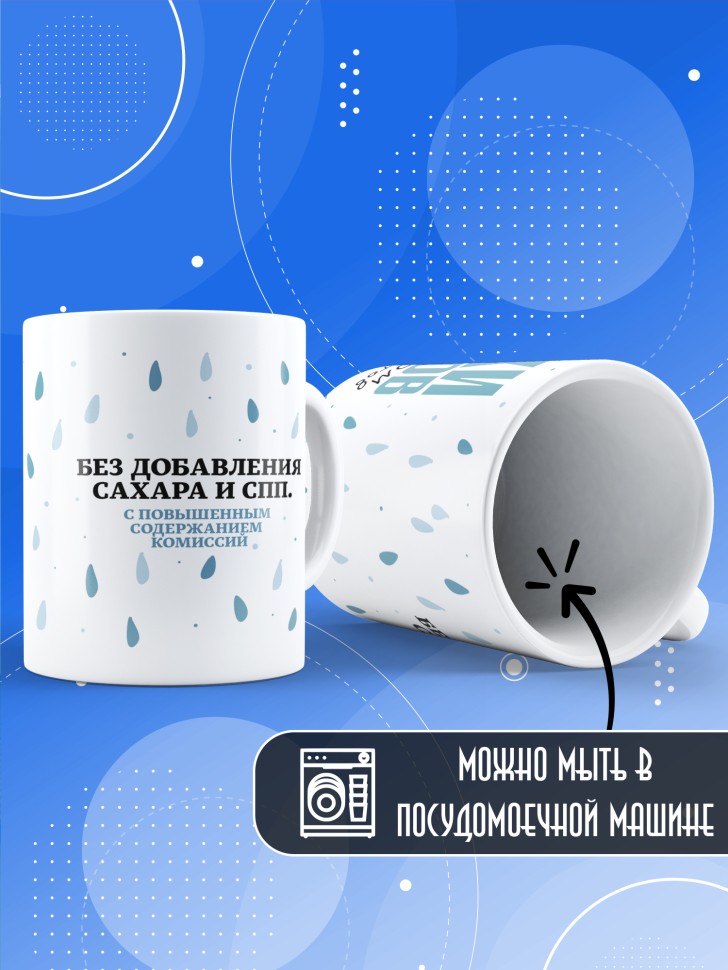 Кружка с прикольным принтом в подарок селлеру Кружка с прикольным принтом в подарок селлеру