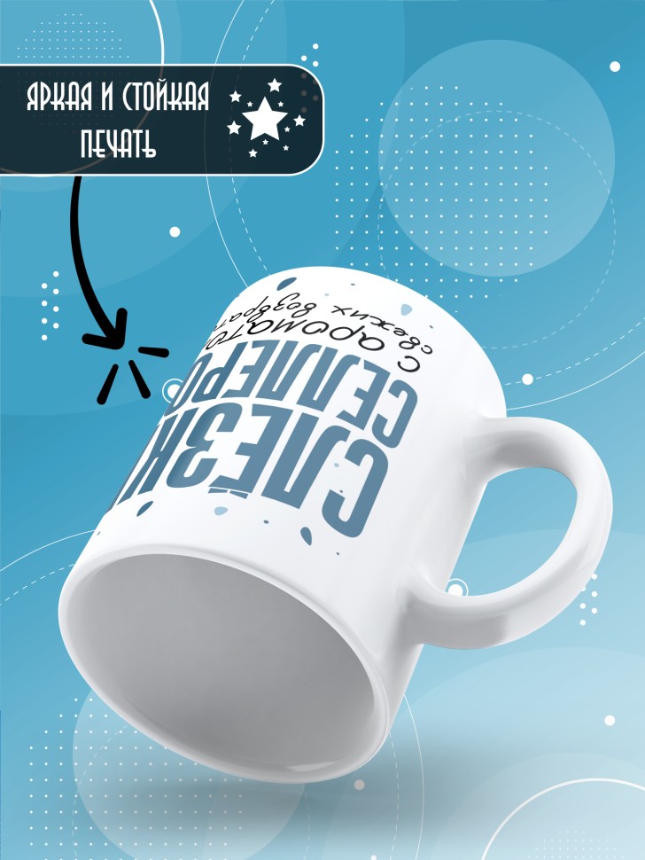 Кружка с прикольным принтом в подарок селлеру Кружка с прикольным принтом в подарок селлеру