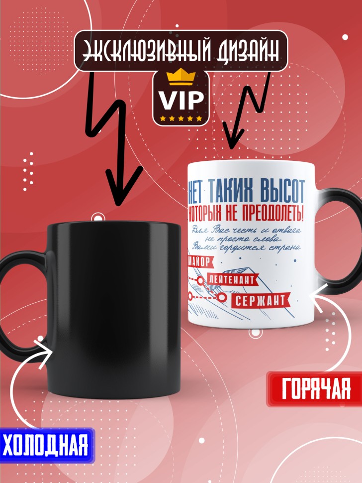 Кружка хамелеон с принтом на день МВД мужчине в подарок  