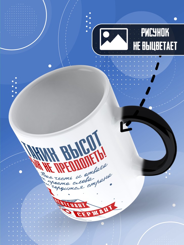 Кружка хамелеон с принтом на день МВД мужчине в подарок  