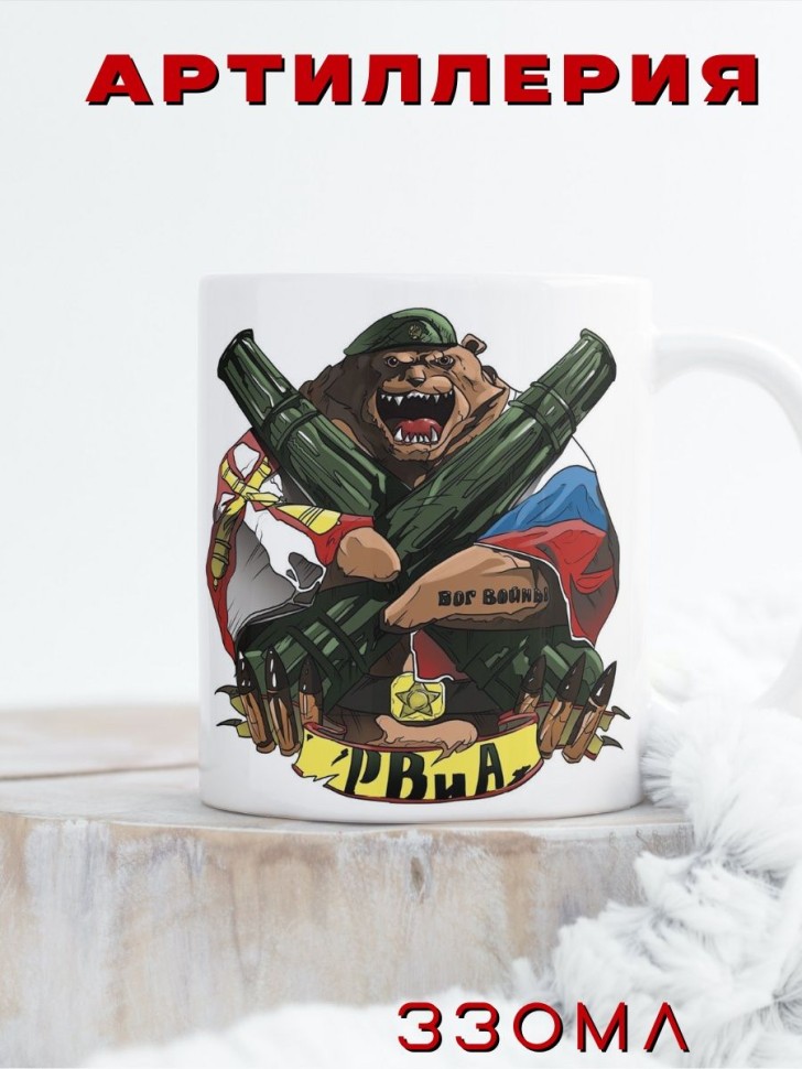 Кружка керамическая большая для чая с принтом