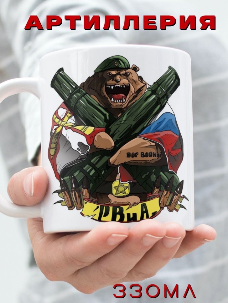 Кружка керамическая большая для чая с принтом Кружка керамическая большая для чая с принтом