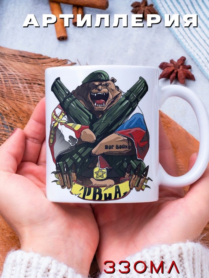 Кружка керамическая большая для чая с принтом Кружка керамическая большая для чая с принтом