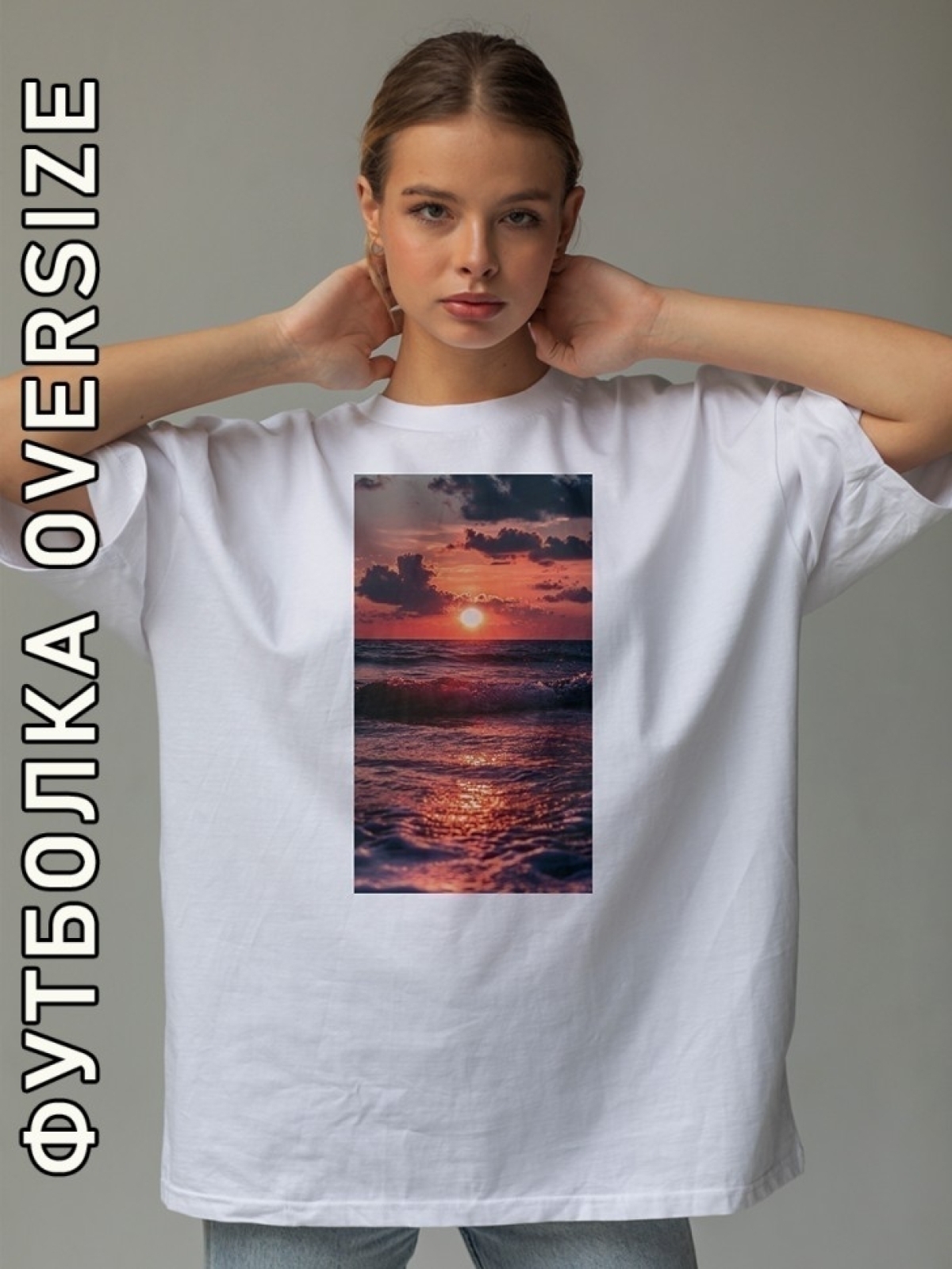 Футболка оверсайз белая с принтом розовый вечер