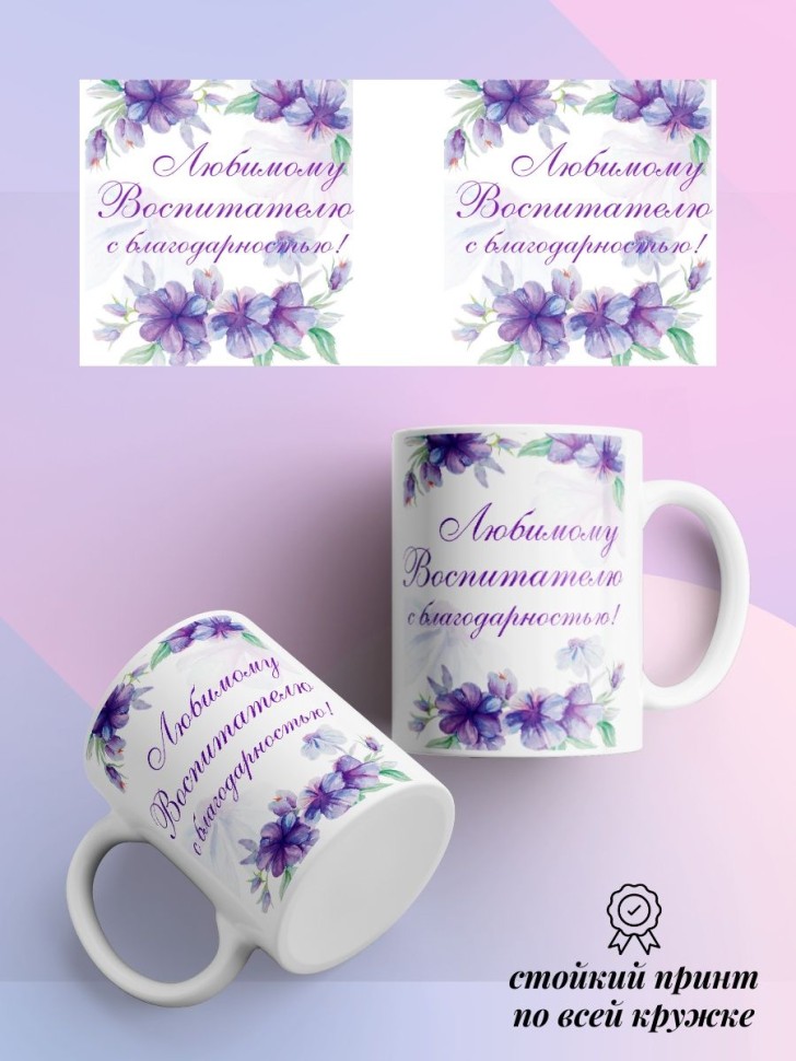 Кружка керамическая белая