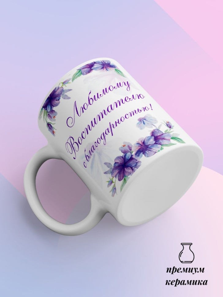 Кружка керамическая белая