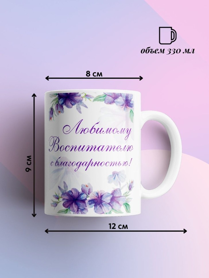 Кружка керамическая белая