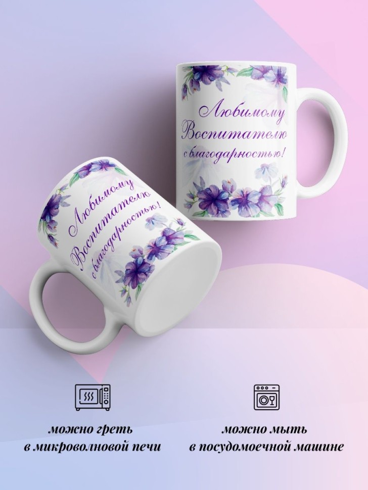 Кружка керамическая белая