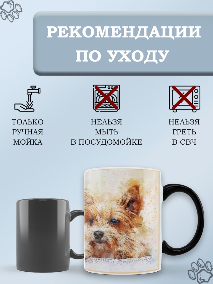 Кружка хамелеон керамическая с собакой в подарок для чая и к Кружка хамелеон керамическая с собакой в подарок для чая и к