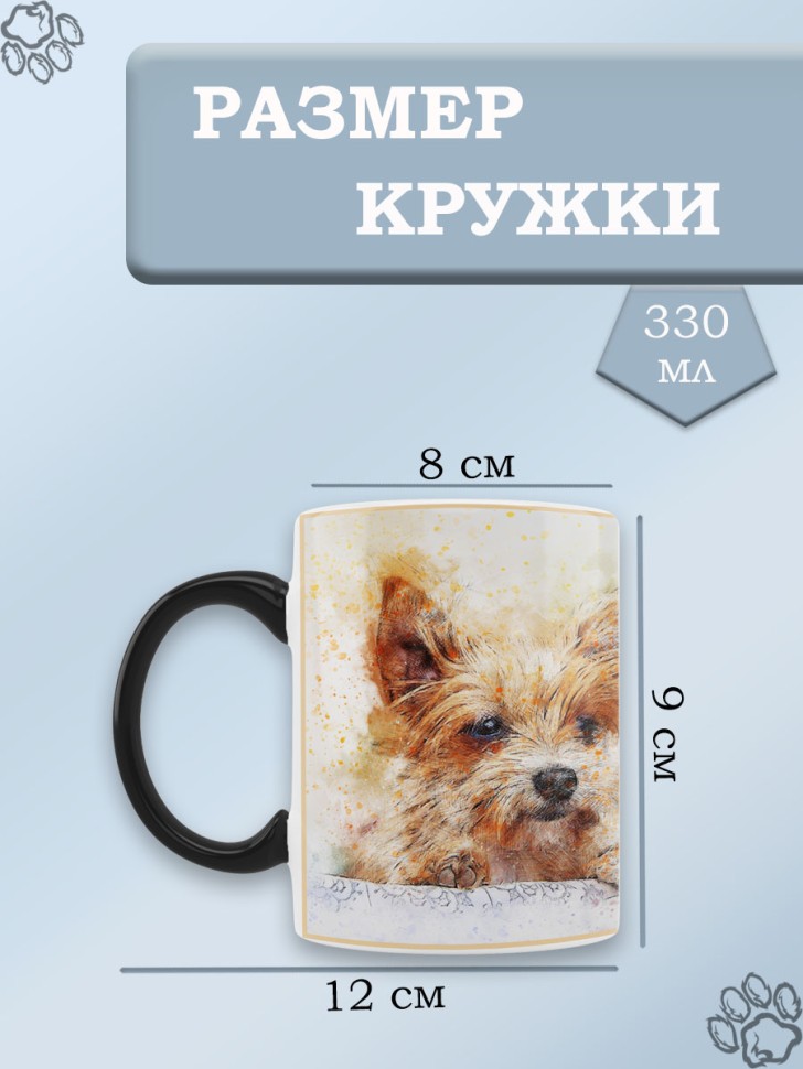 Кружка хамелеон керамическая с собакой в подарок для чая и к Кружка хамелеон керамическая с собакой в подарок для чая и к