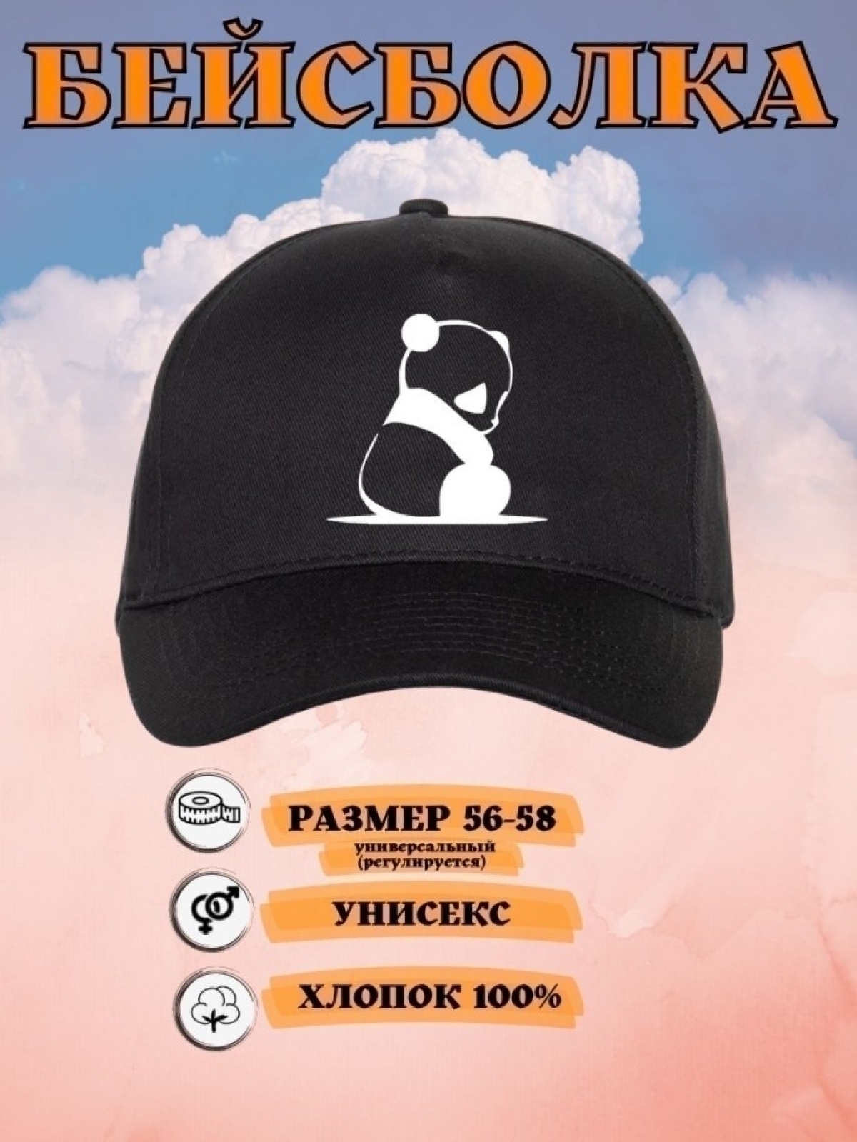 Бейсболка кепка с принтом