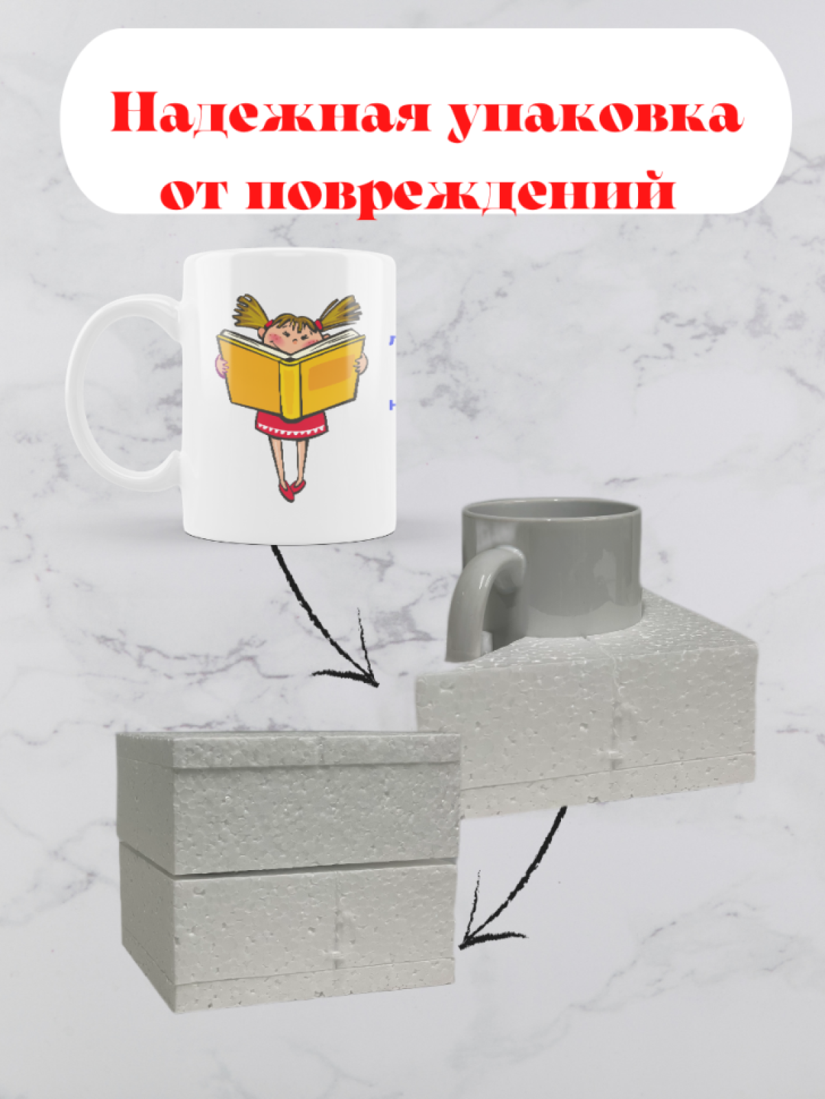 Кружка С Первым звонком! 