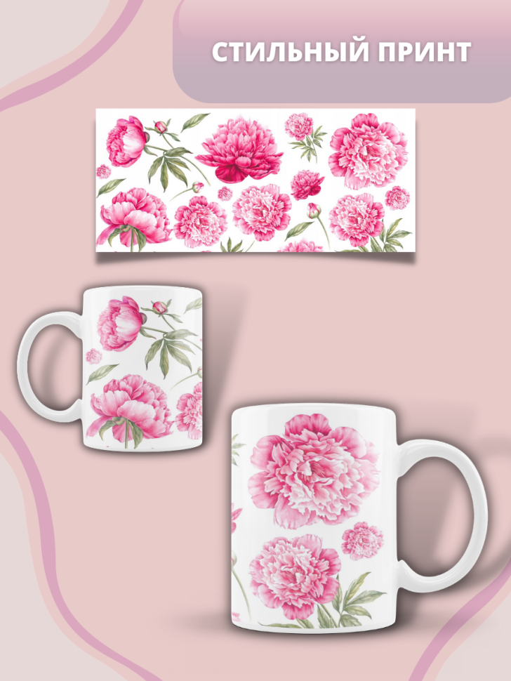 Кружка с принтом керамическая кружка для кофе для чая кружка