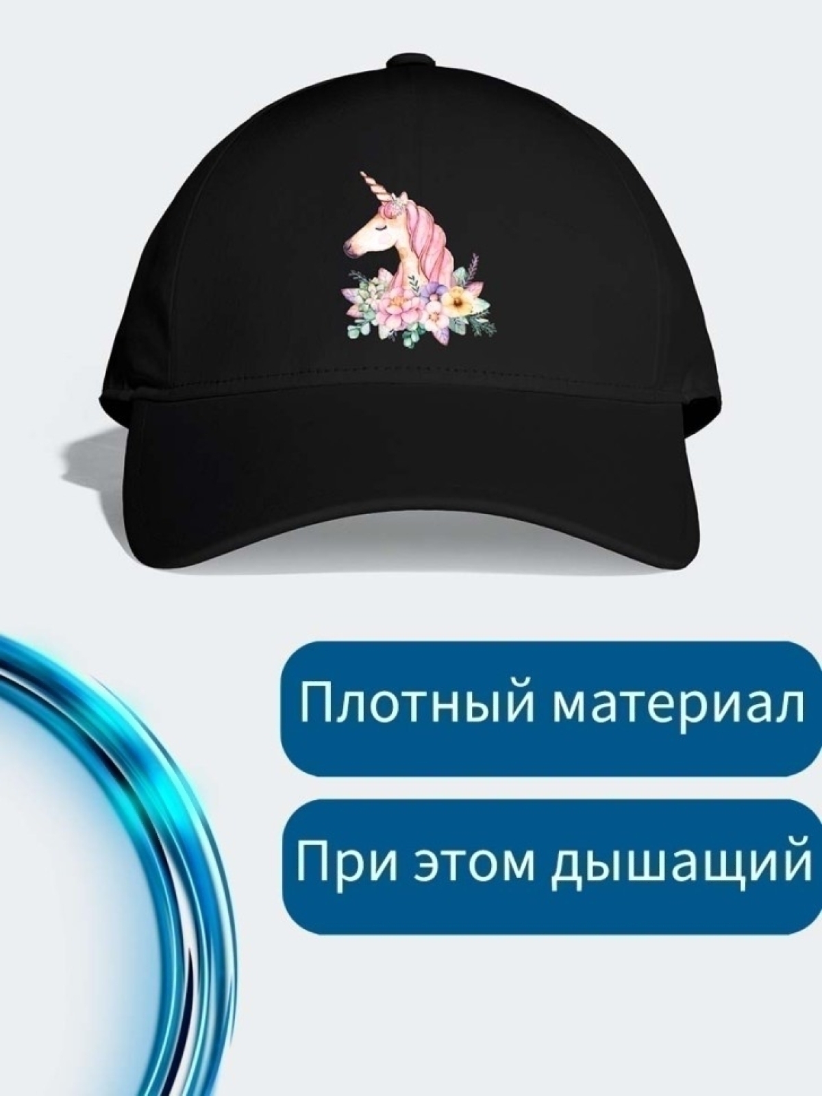 Бейсболка женская для девочки черная Бейсболка женская для девочки черная