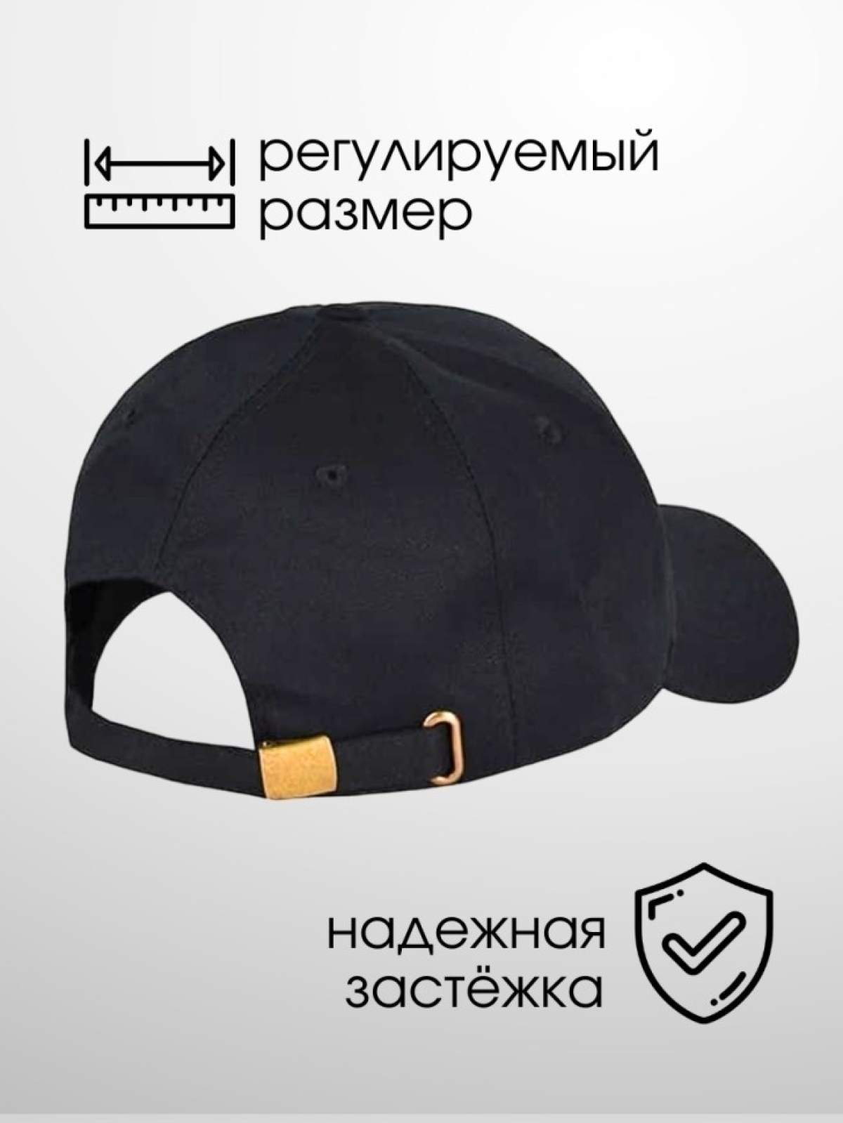 Бейсболка черная мужская женская с надписью код региона