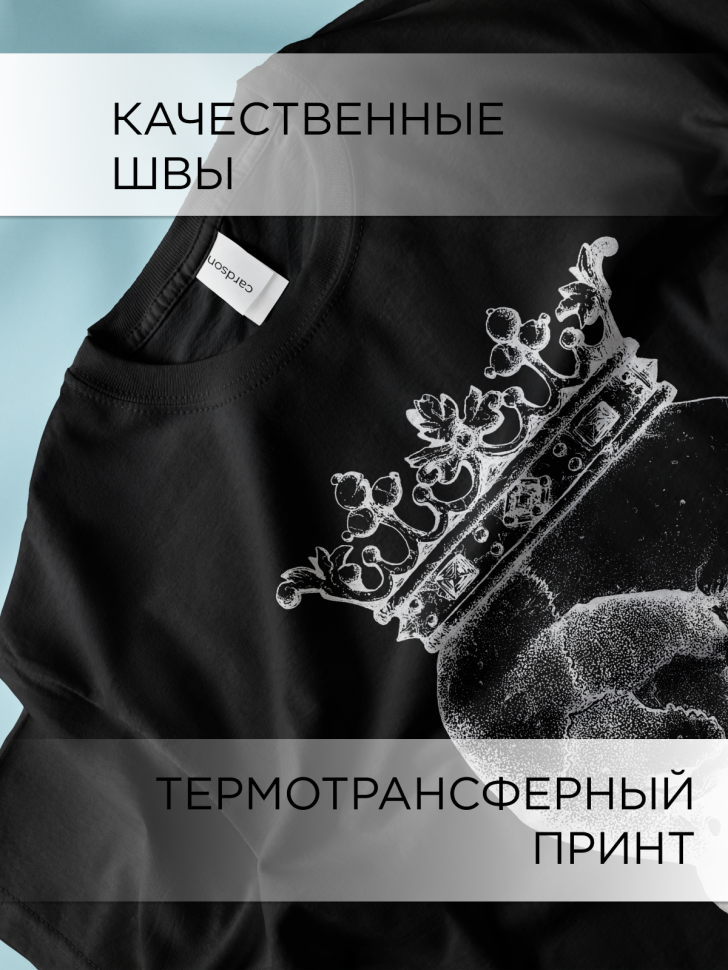 Футболка оверсайз универсальная с принтом Череп и корона Футболка оверсайз универсальная с принтом Череп и корона
