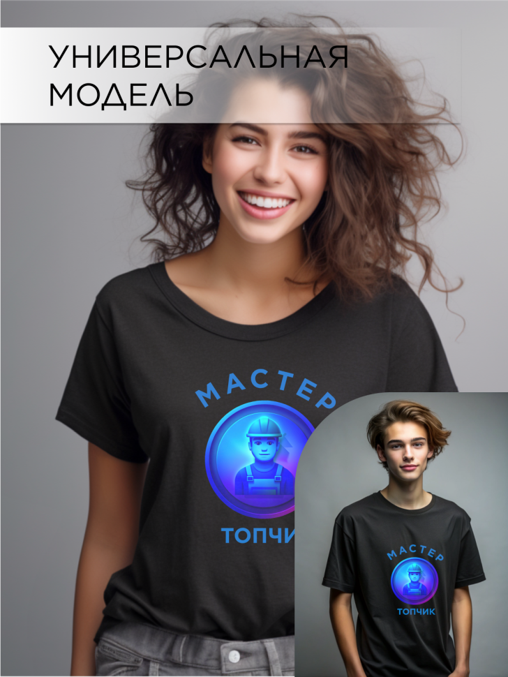 Футболка оверсайз с принтом Мастер топчик черная