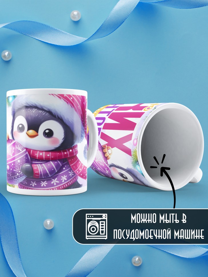 Кружка новогодняя с надписью ярких моментов