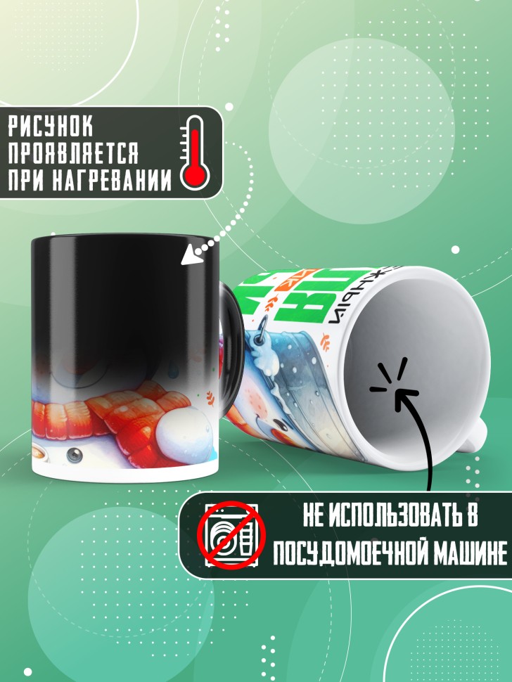 Кружка хамелеон папуле в подарок 