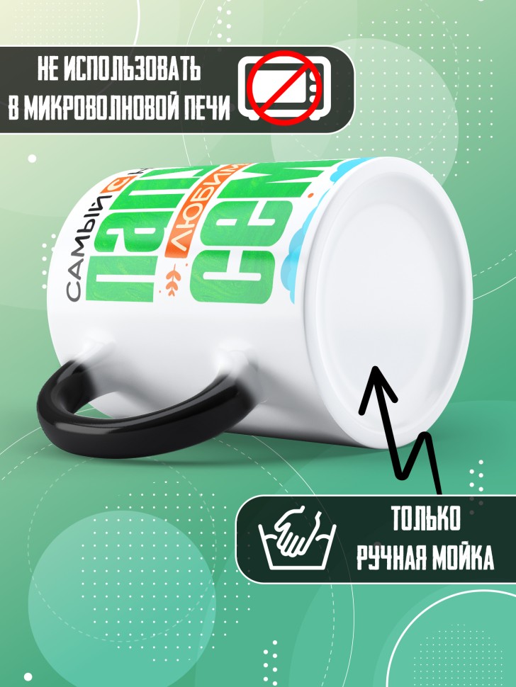 Кружка хамелеон папуле в подарок 