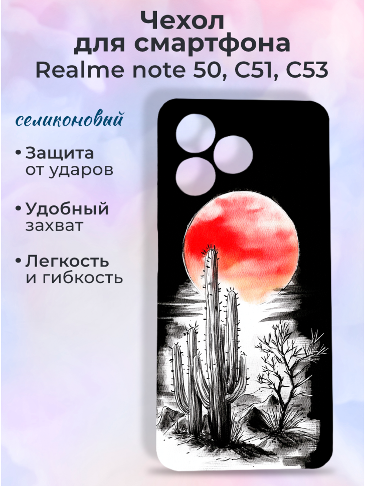 Чехол для смартфона Realme note 50, C51, C53