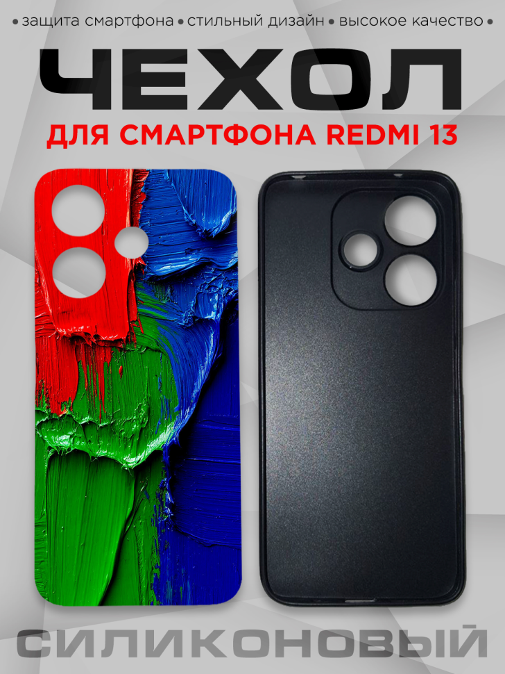Чехол для смартфона Redmi 13 с принтом 