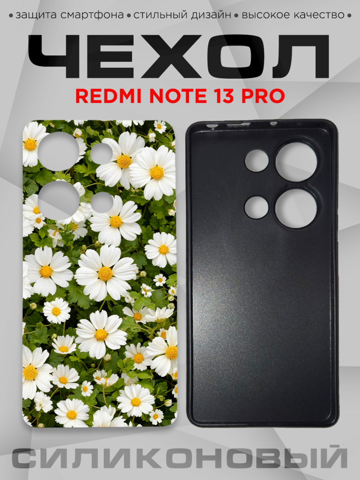 Чехол для смартфона Redmi note 13 pro с принтом 