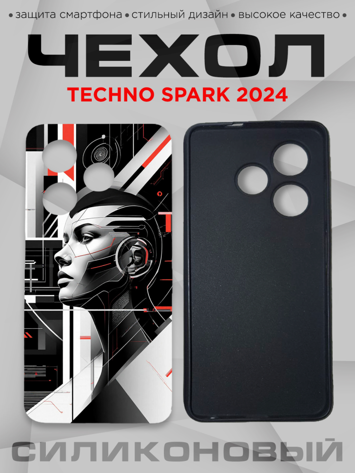 Чехол для смартфона Techno Spark 2024 с принтом 
