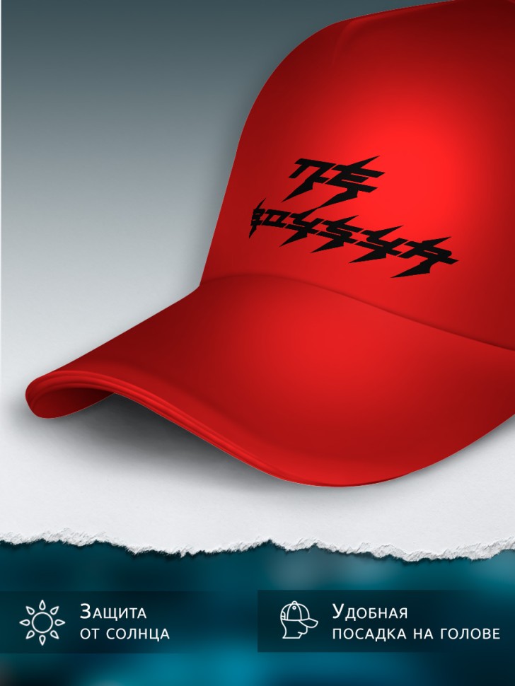 Бейсболка кепка красная унисекс с принтом