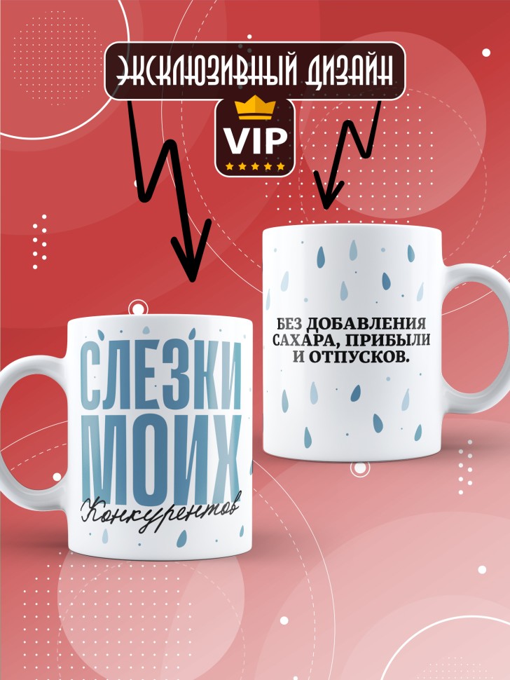 Кружка с прикольной надписью и принтом в подарок 