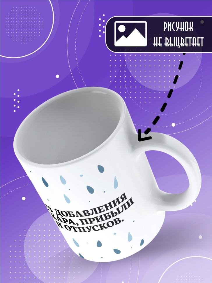Кружка с прикольной надписью и принтом в подарок 