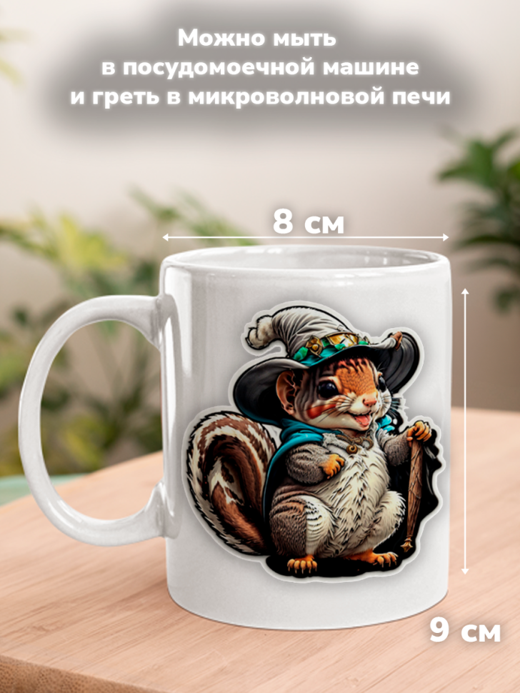 Кружка с оригинальным принтом. Звери в образе волшебников. Б