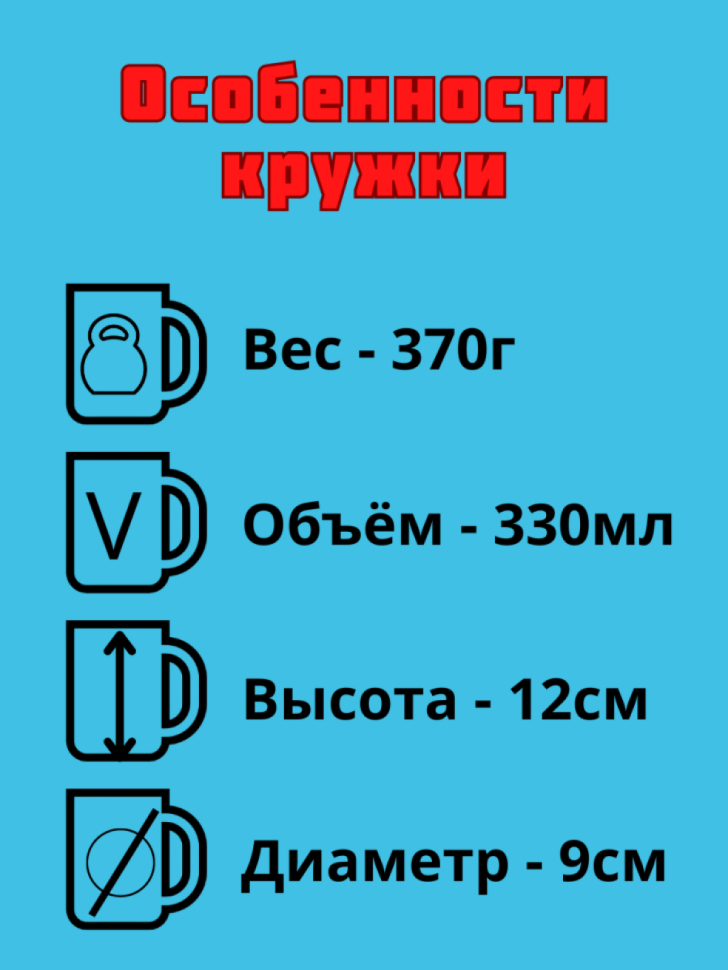 Кружка для моряка с надписью ВМФ РУЛИТ
