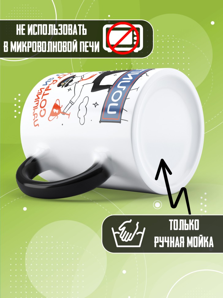 Кружка хамелеон с принтом на день полиции мужчине в подарок Кружка хамелеон с принтом на день полиции мужчине в подарок