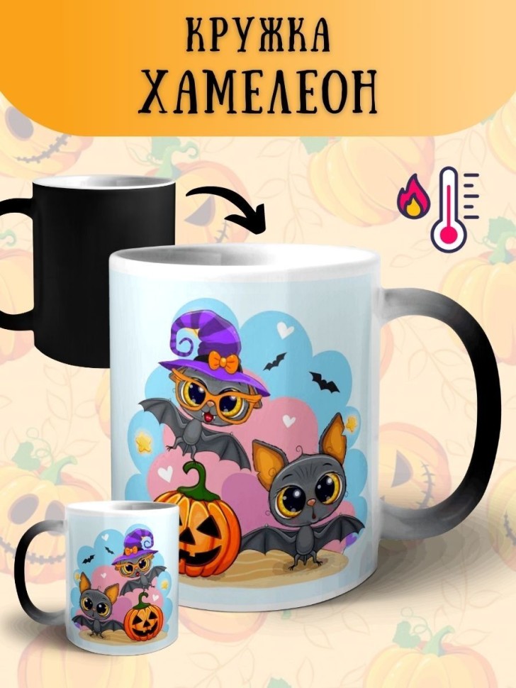 Кружка хамелеон керамическая большая для чая с принтом