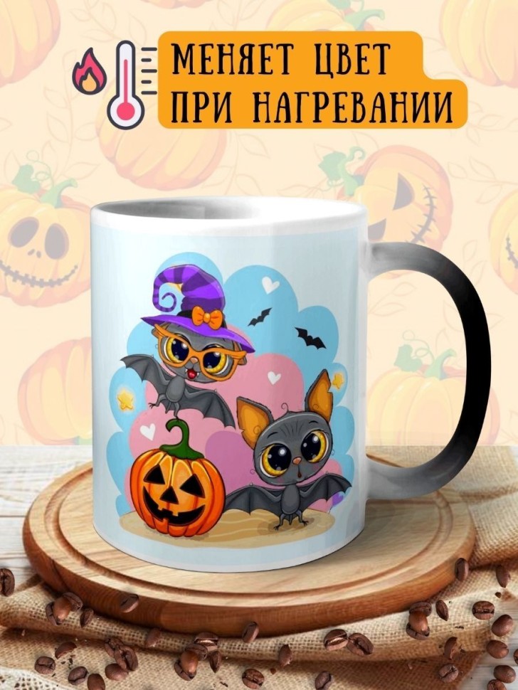 Кружка хамелеон керамическая большая для чая с принтом