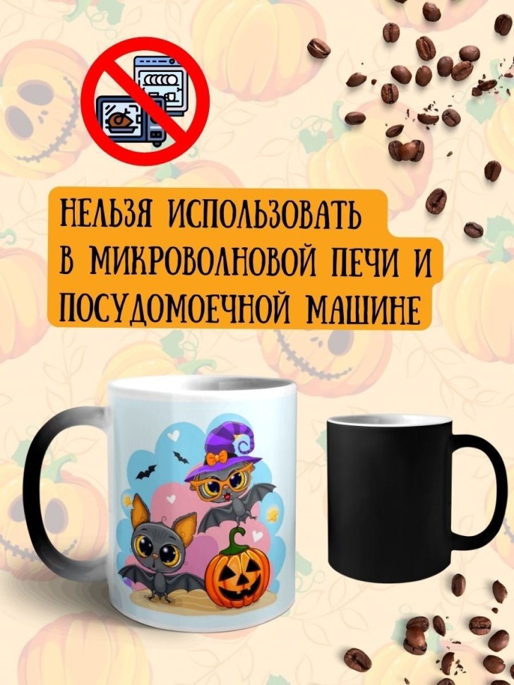 Кружка хамелеон керамическая большая для чая с принтом