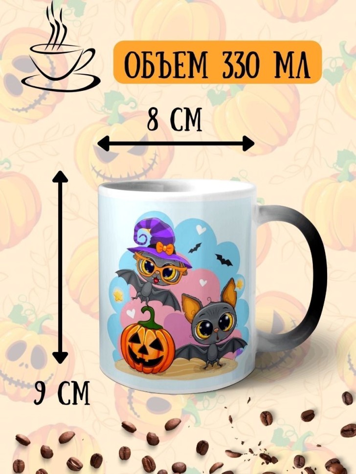 Кружка хамелеон керамическая большая для чая с принтом