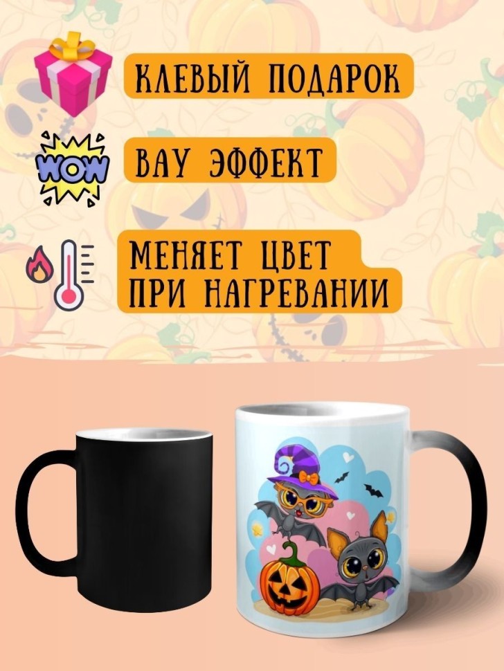 Кружка хамелеон керамическая большая для чая с принтом